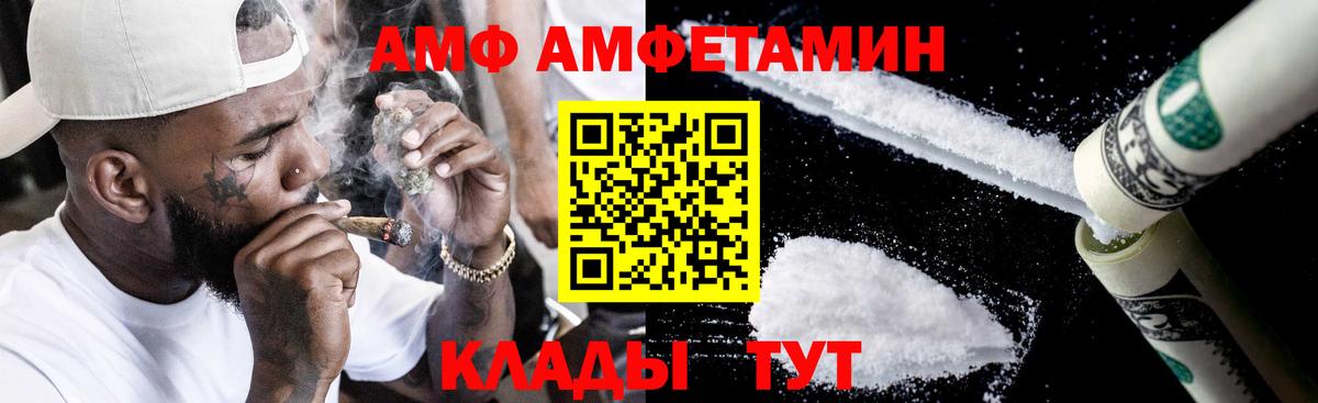 АМФ 97% Алейск