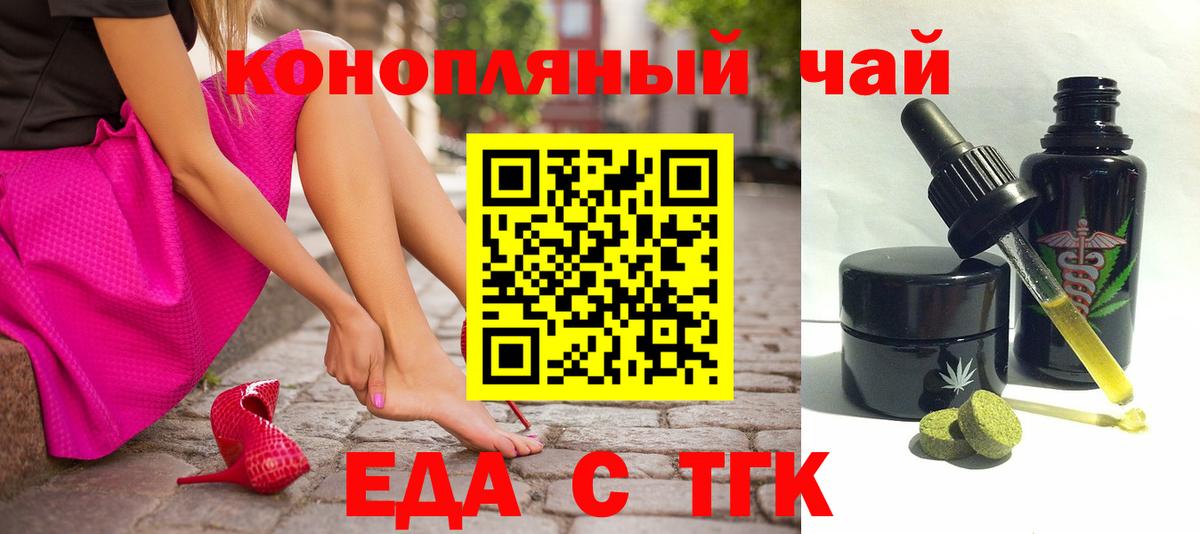 Cannafood марихуана  Вход с VPN  Алейск 