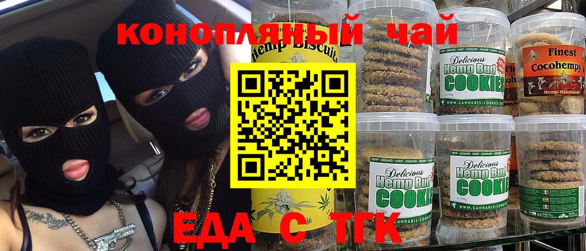 Canna-Cookies марихуана Алейск