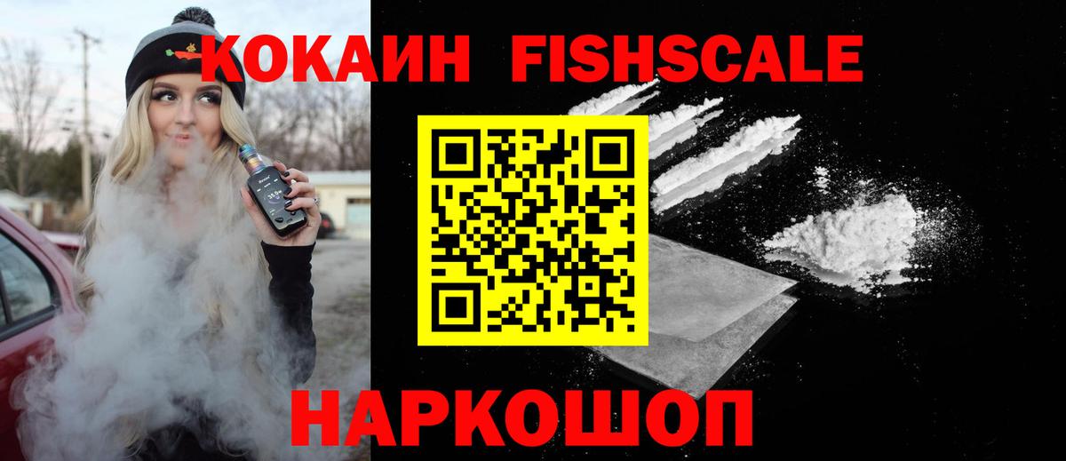 COCAIN Колумбийский Алейск