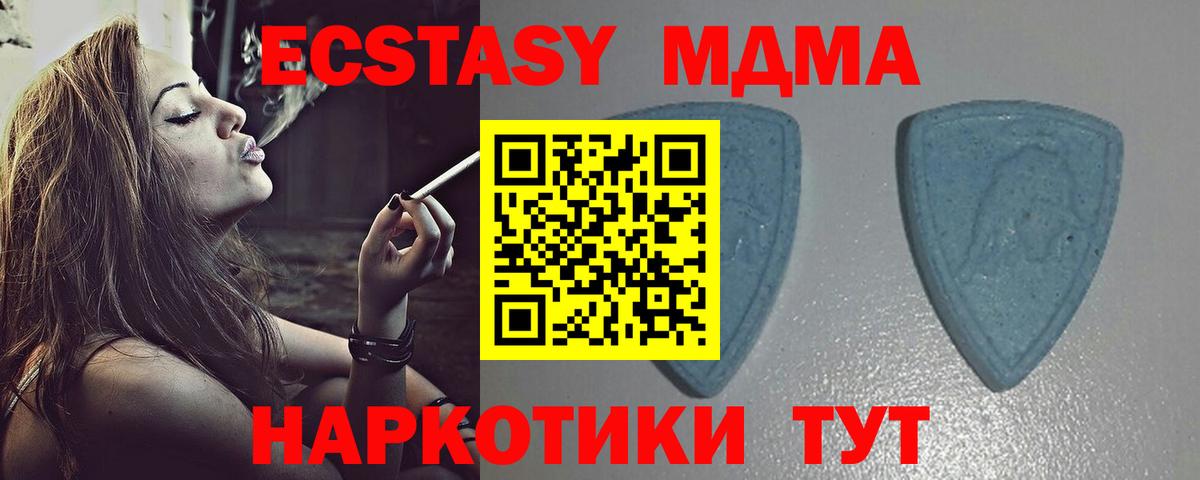 Ecstasy XTC  ЭКСТАЗИ  Алейск  ЭКСТАЗИ Дубай  Вход с VPN 