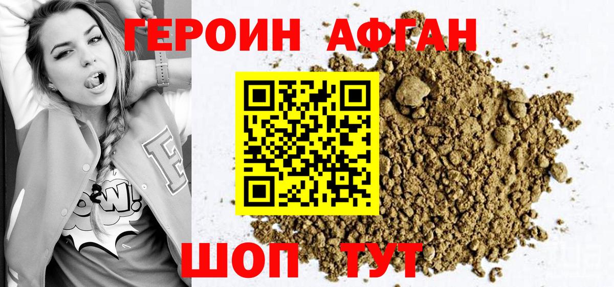 Героин герыч Алейск