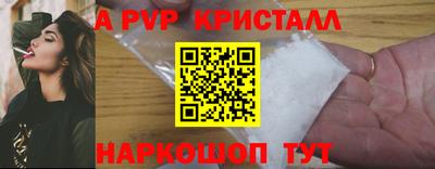 альфа пвп VHQ Чапаевск