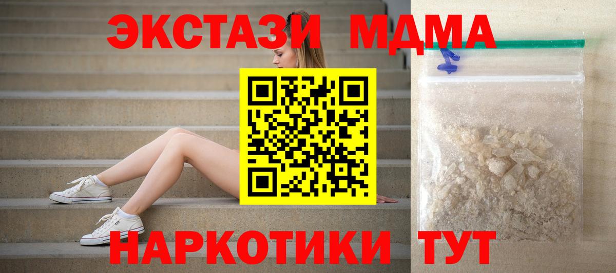 МДМА  МДМА Molly  МДМА VHQ  Вход с VPN  Алейск 