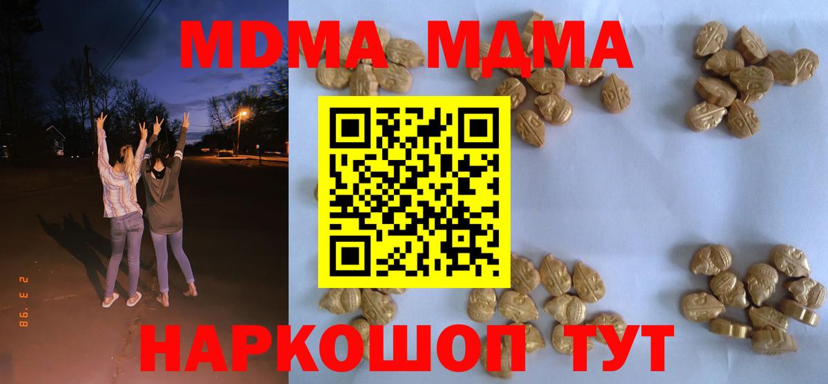 МДМА VHQ Алейск