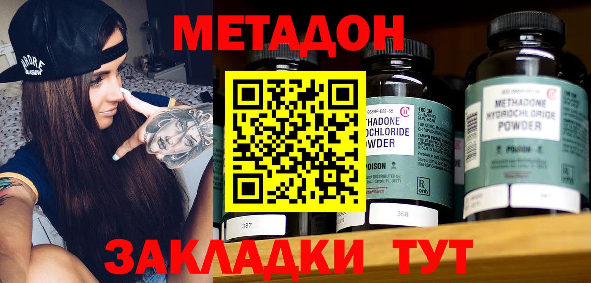 МЕТАДОН мёд  МЕТАДОН methadone  darknet состав  Алейск  Вход с VPN 