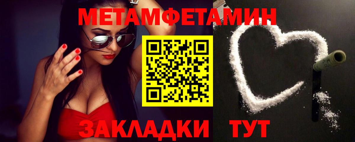 МЕТАМФЕТАМИН мет Алейск