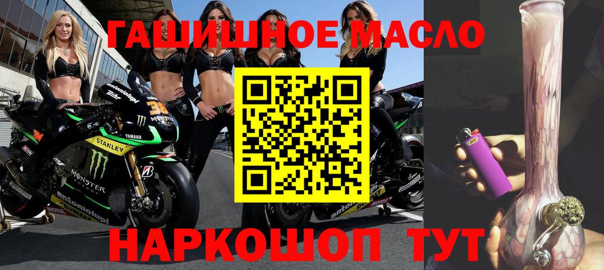 Дистиллят ТГК гашишное масло Алейск