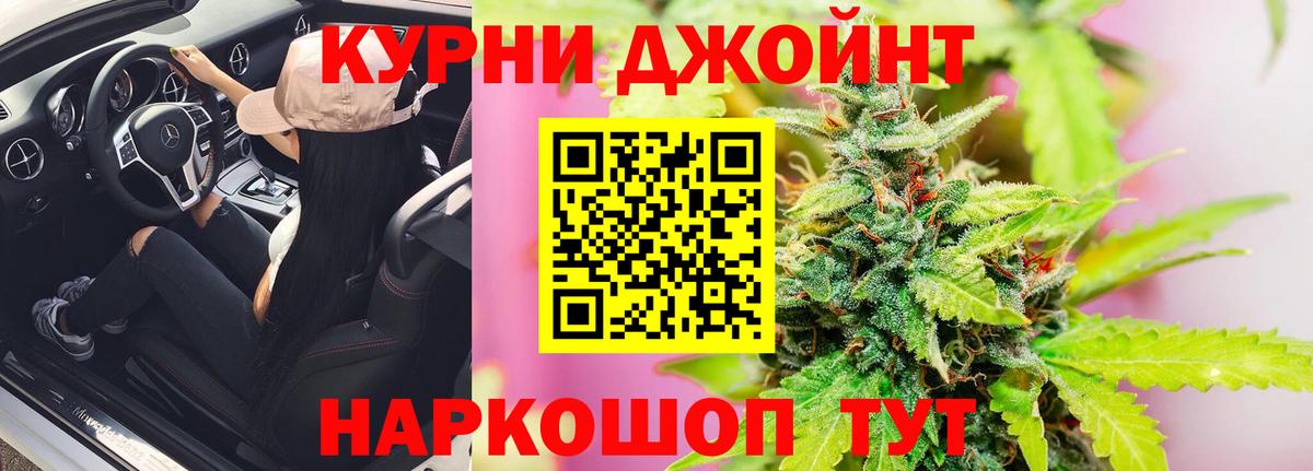Алейск  Шишки марихуана LSD WEED  Бошки Шишки тримм  Вход с VPN 